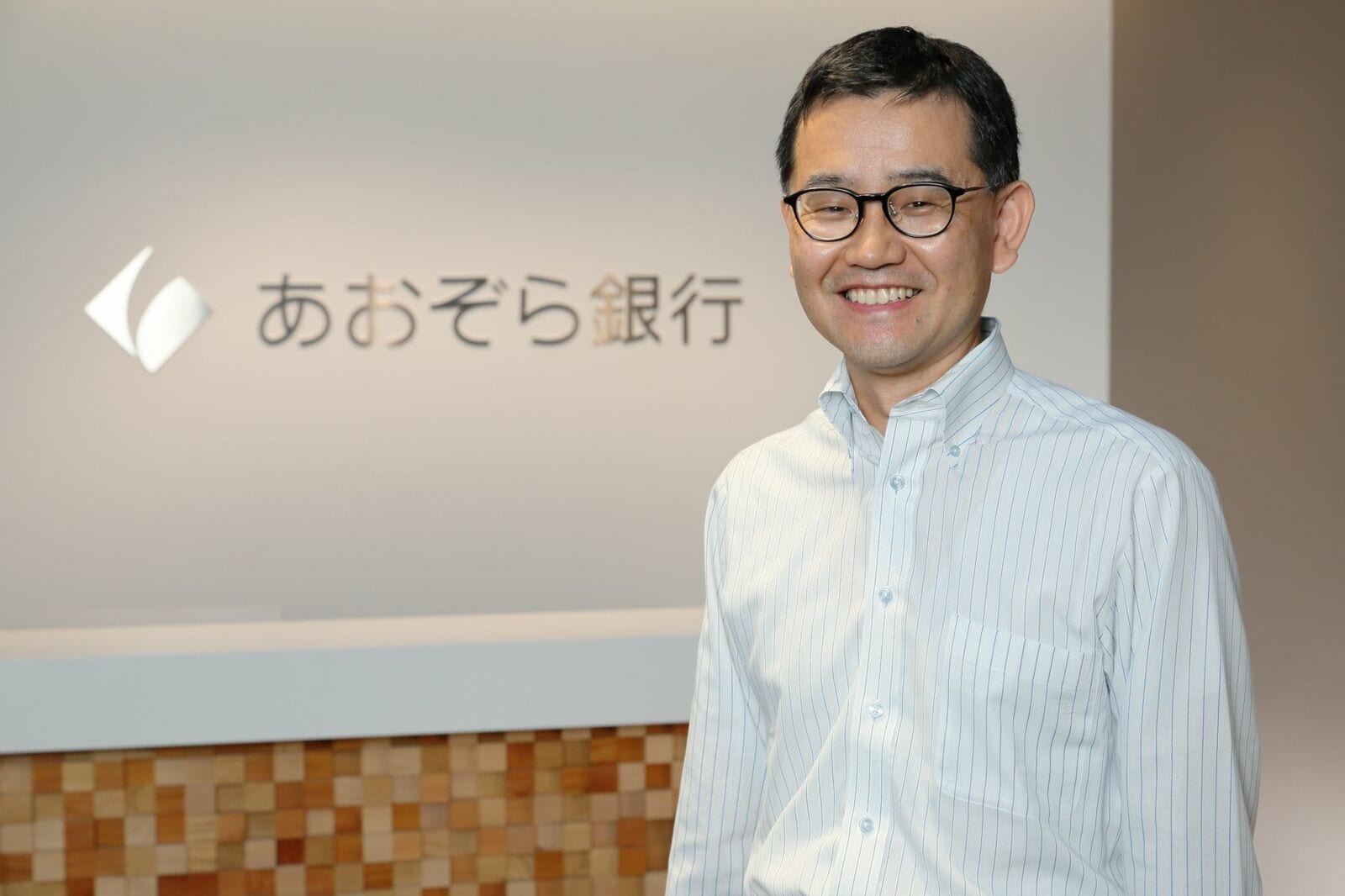 イノベーションにつながるDXを目指して、あおぞら銀行2000人の