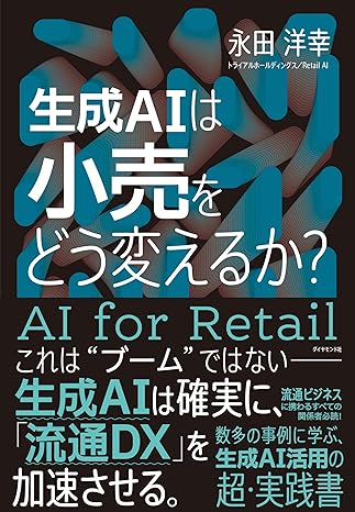 【中古】 狼になりたい 永田浩幸 余計なお世話」は顧客を減らす トライアルHD永田洋幸CDOが語る「店舗の