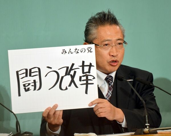 渡辺喜美氏: 1996年衆院選で初当選。第1次安倍内閣で行政改革担当相などを歴任。2008年に自民党を離党し、翌年「みんなの党」を結党した。同党はその後の国政選挙で着実に勢力を伸ばしたが、2014年に渡辺氏のDHC会長からの8億円借り入れ問題が発覚(のちに不起訴)。みんなの党解党につながった。2022年に政界引退。SNSに「第三極を作る目論みは、終了いたしました」と記した(写真:Natsuki Sakai/アフロ)