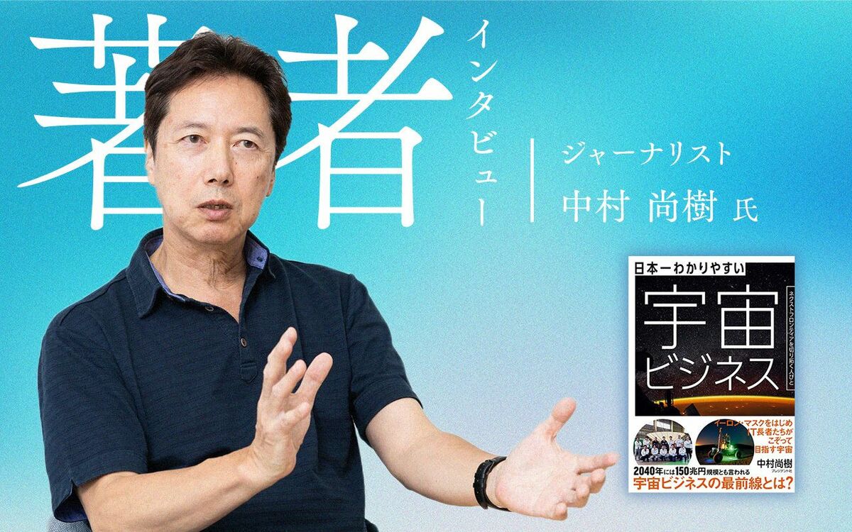 ジャーナリスト 中村尚樹氏（撮影：木賣美紀） 