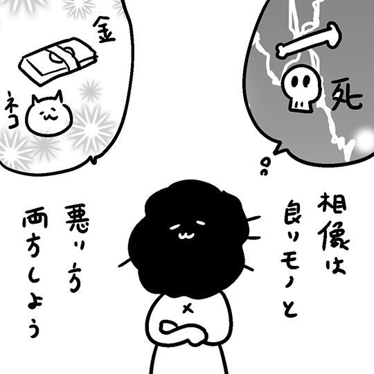 部屋とお金と私