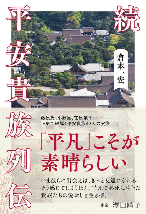 応和2年（962）、伊勢神宮の「式年遷宮」で発覚したとんでもないことと