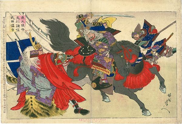 武田信玄と上杉謙信がかけ合った呪術合戦とその代償 世界史、日本史に 
