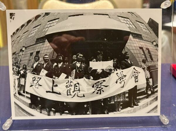 展示されていた発足発表の時の写真