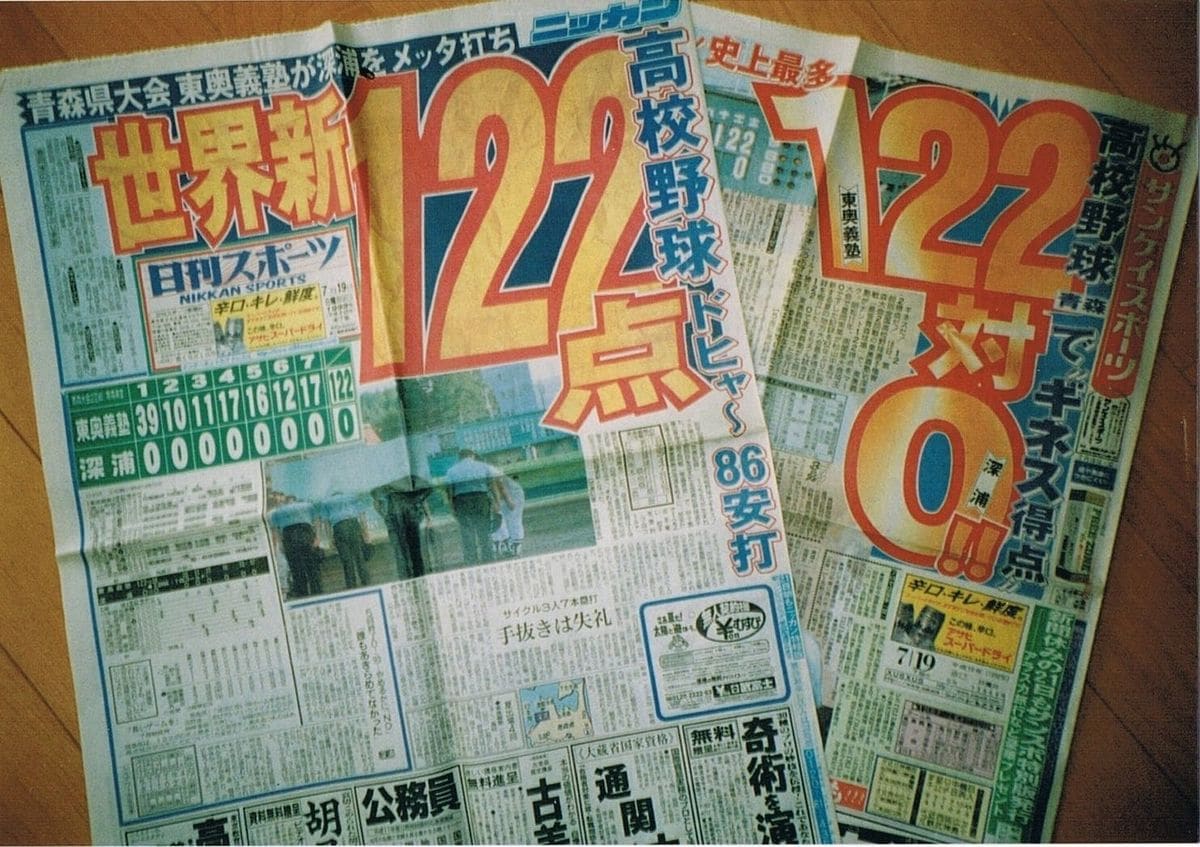 活動歴および当時の関連ビジュアル記録