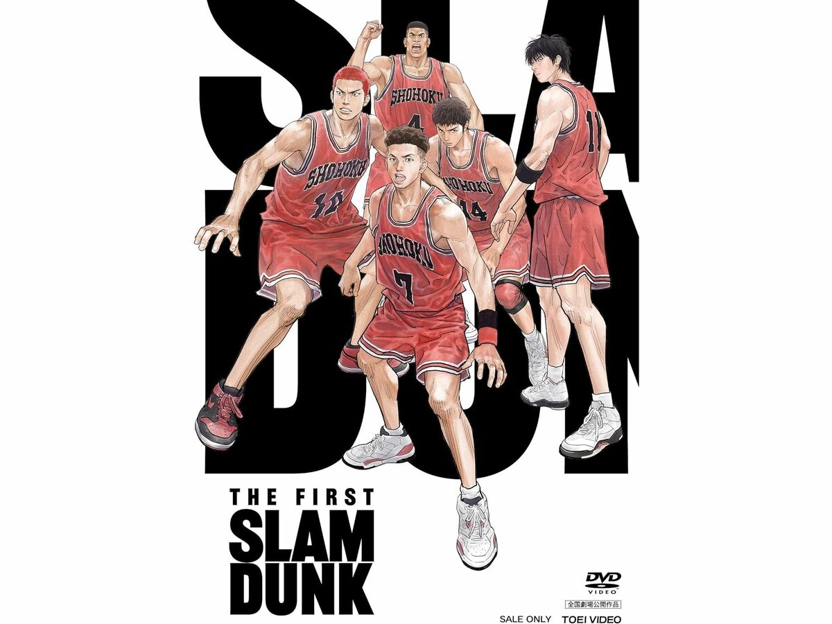 匿名即日発送 新品未開封 劇場版 THE FIRST SLAM DUNK ...