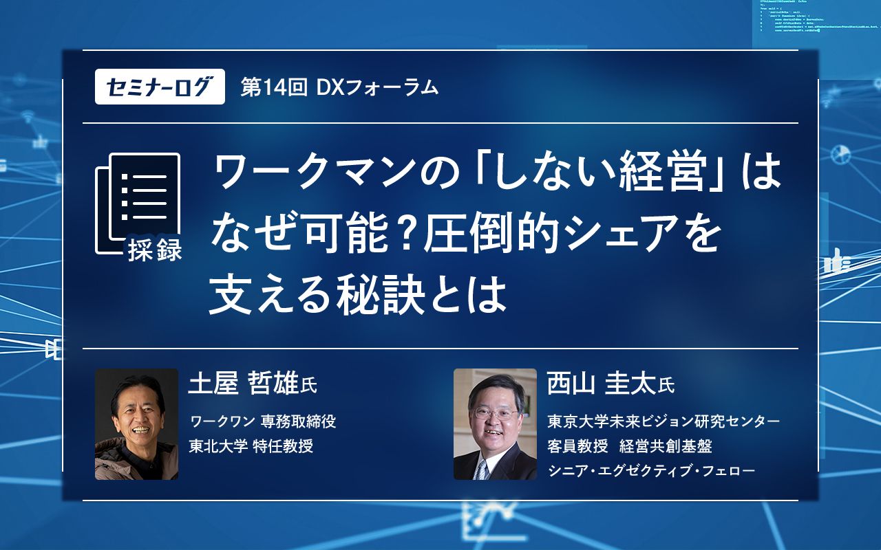 ワークマンの「しない経営」はなぜ可能？圧倒的シェアを支える秘訣とは