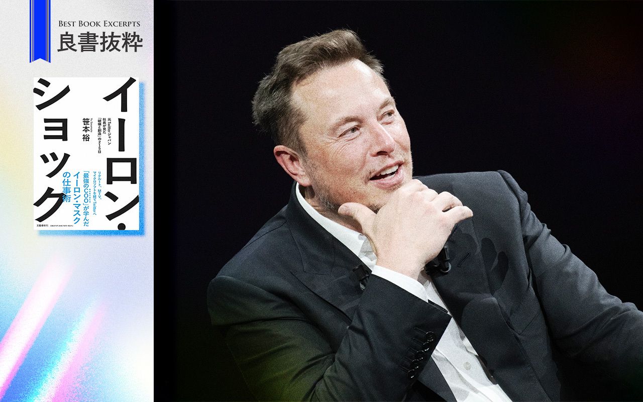 俺は元の数字が見たいんだ」いきなり本質をつかむ、イーロン・マスク流の問題解決法とは？ | Japan Innovation Review  powered by JBpress