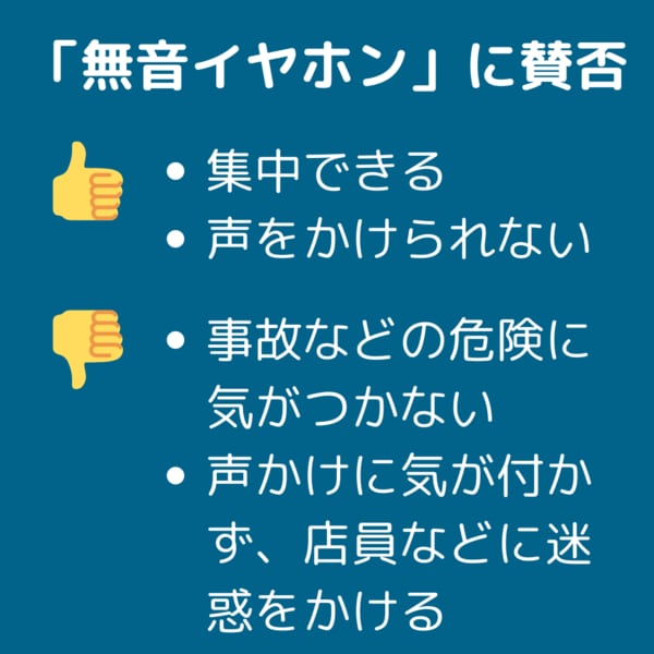 イヤホン 販売 し てる の に 話しかけ て くる 親