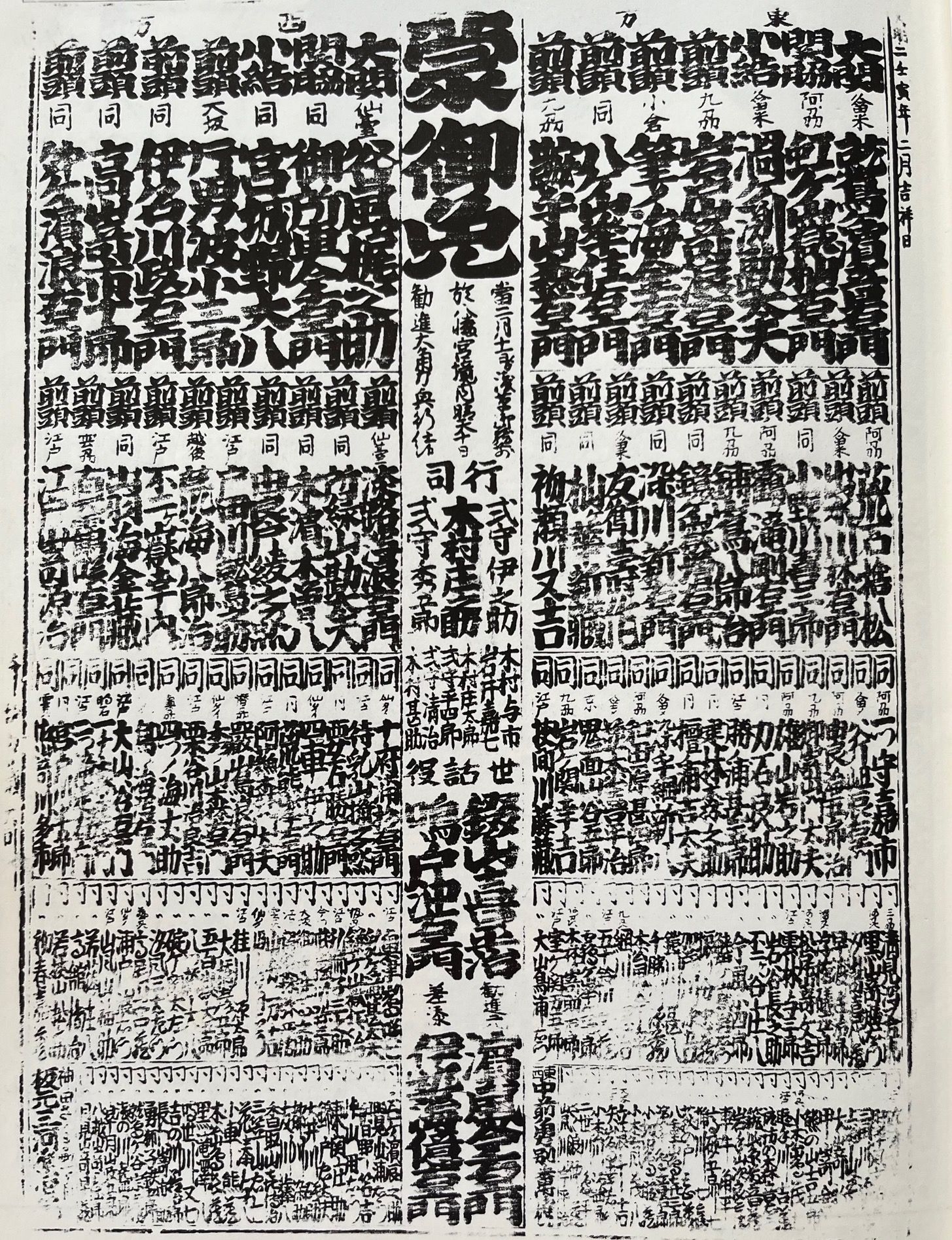 相撲の成り立ちと歴史を解説、伝説の横綱・谷風はなぜ「第4代」なのか