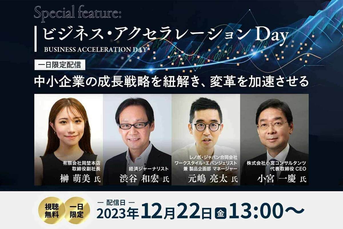 イベント】広島の女性起業家や起業をめざす女性のための【ミニ