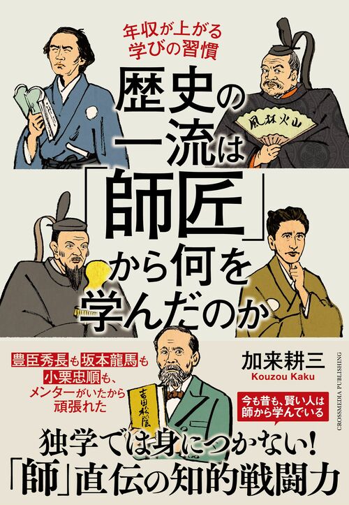 抽象的で紋切型”だった剣術指導を一新し門下生殺到 北辰一刀流の創始者
