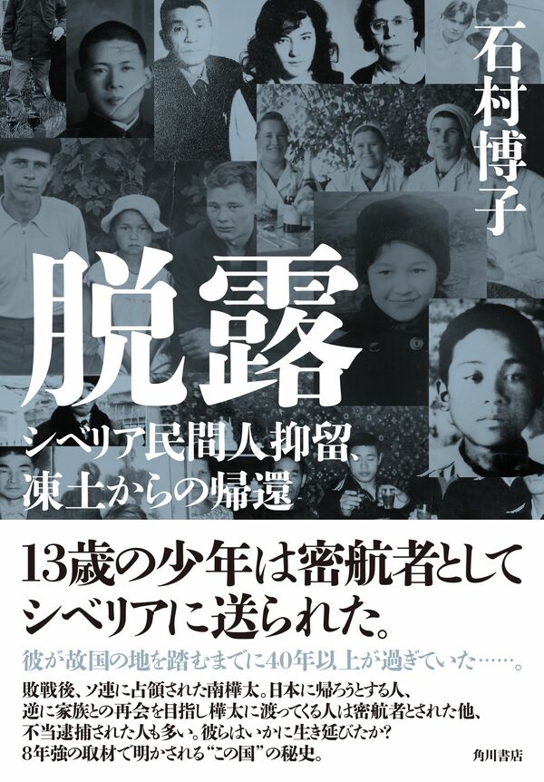 私は日本人だ」カザフスタンの荒野に47年、それでも名前の漢字だけは忘れなかった 【前編】もうひとつの「シベリア抑留」、軍人のみならず民間人を襲った終戦後の悲劇(5/5)  | JBpress (ジェイビープレス)