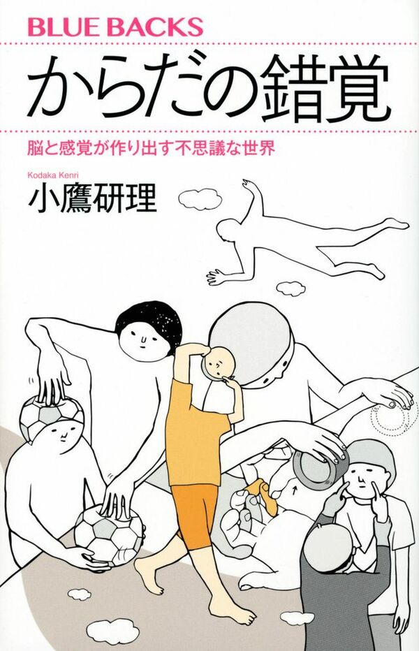幽体離脱を科学する！明らかになり始めた「からだの錯覚」とその