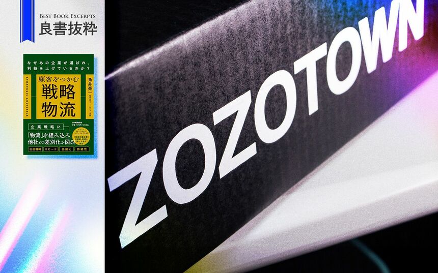 新着は毎日2600点超、年間6000万点を出荷するZOZOの物流拡張計画とは