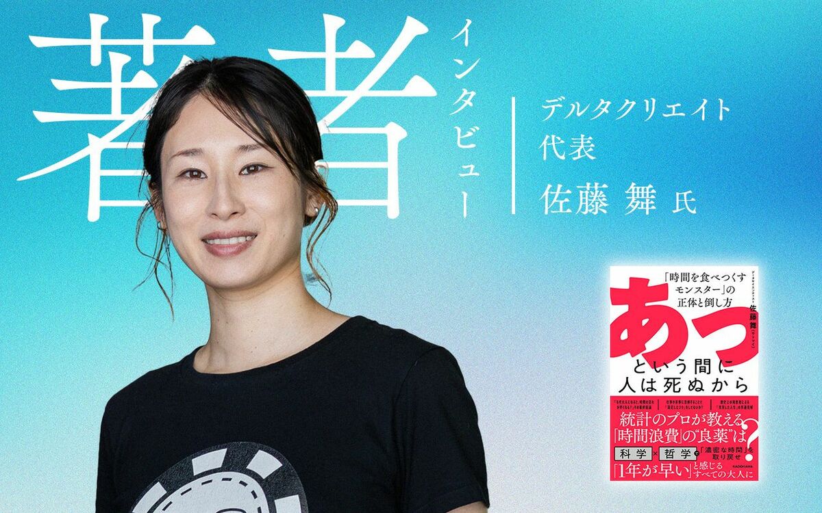 大人気YouTuber「サトマイ」が科学的に解き明かす、“人が時間を浪費してしまう”真の原因とは？ | Japan Innovation Review  powered by JBpress