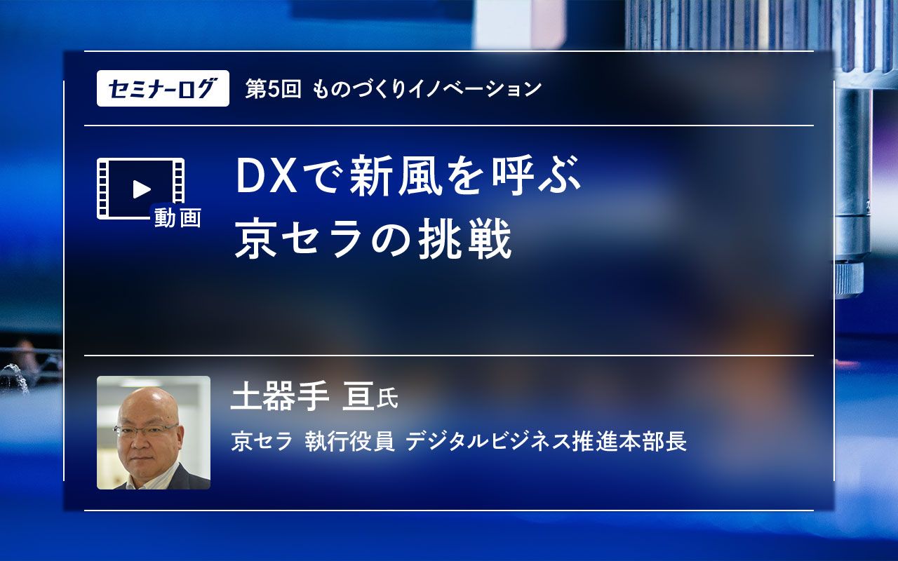 製造業におけるDX、その本質と課題 | Japan Innovation Review powered 