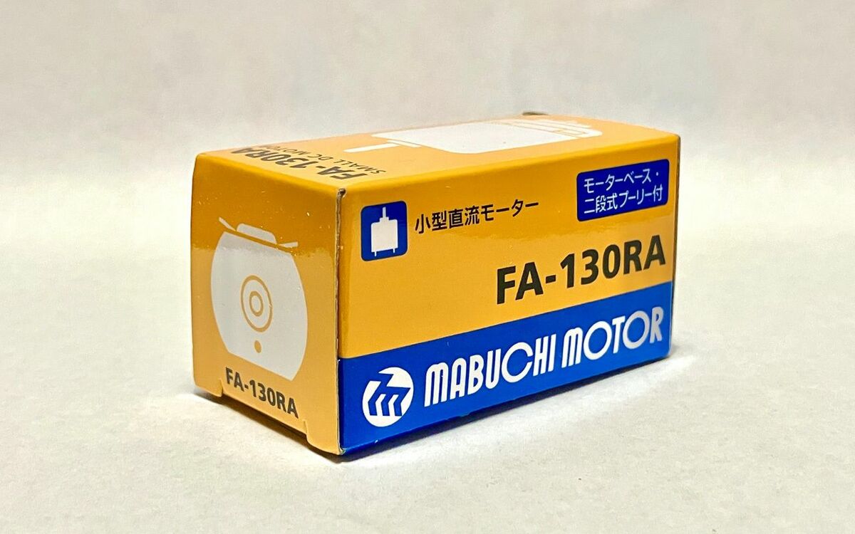 虎の子の設計図を完全開示「競争を楽しむ」が信条のマブチモーター創業