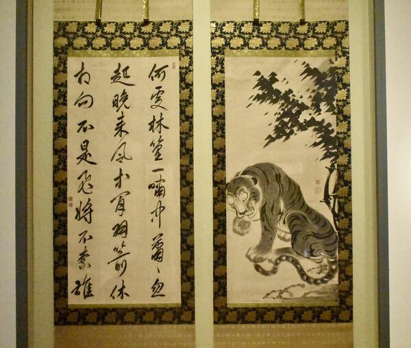 要法寺・円智院日性・撰【新版増補　倭漢合運指掌図】上中下3巻揃 最教寺の世界 かえってきた仏像たち - 墨田区 千歳三丁目町会