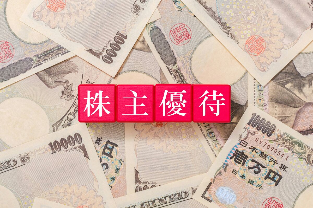 トヨタも新設、勢いが“復活”した株主優待の醍醐味は？長期株主の優遇、抽選で大物ゲットも ただし、上場維持狙いの“にわか豪華優待”にはご注意を(2/4)  | JBpress (ジェイビープレス)