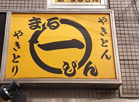 新宿の飲食店「完全ロックダウンのほうが傷は浅い」実録・新型コロナウイルス集中治療の現場から（第40回） - 明日の医療