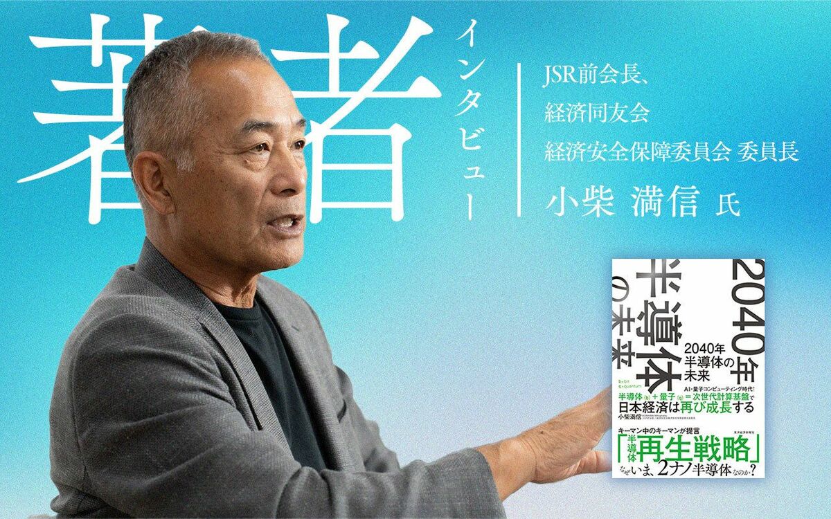 日本半導体に「千載一遇のチャンス」到来、ラピダスを批判する人が知っておくべき「技術の転換点」とは？ | Japan Innovation Review  powered by JBpress