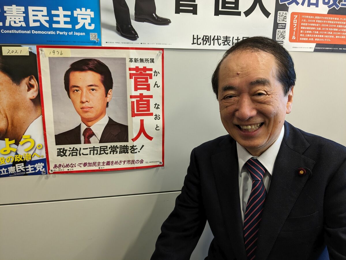 写真ギャラリー5枚め｜「菅直人」とはなんだったのか？本人が振り返る、世襲でも元官僚でもなく、無所属から総理大臣になった政治家の人生 【著者に