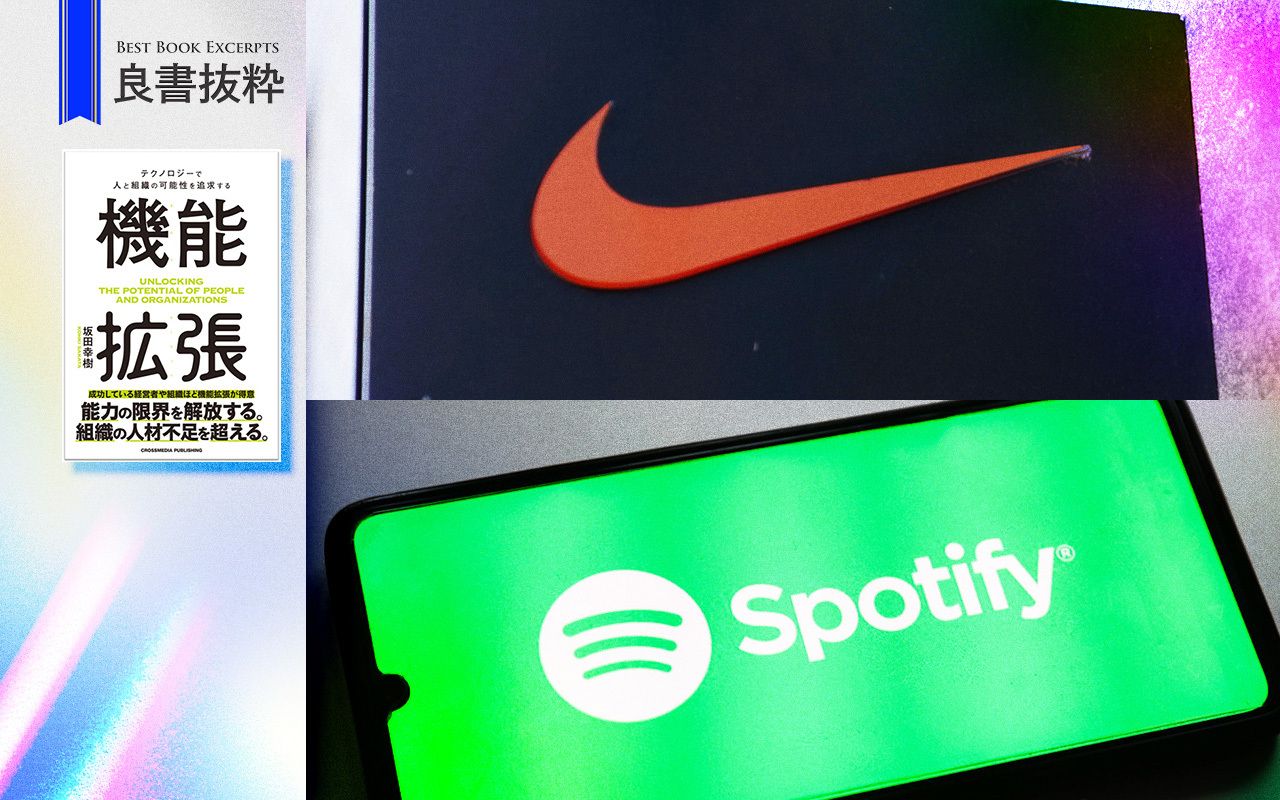 カンバン方式の導入で成功したSpotifyやNIKEに共通する、ある考え方と