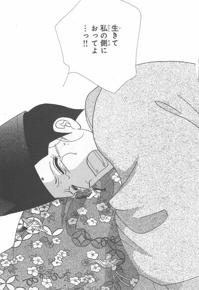 よしながふみ『大奥』18巻P91より　©よしながふみ／白泉社