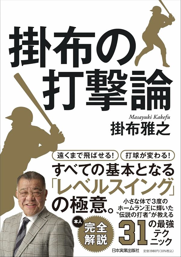 プロ野球 これはマイクでしゃべれない！/掛布雅之 ミントモール / MINT 池袋店 / 2024 BBMプロ野球90周年カード 掛