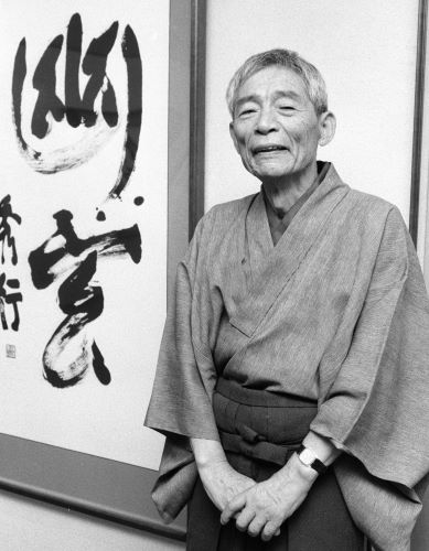 藤沢秀行名誉棋聖