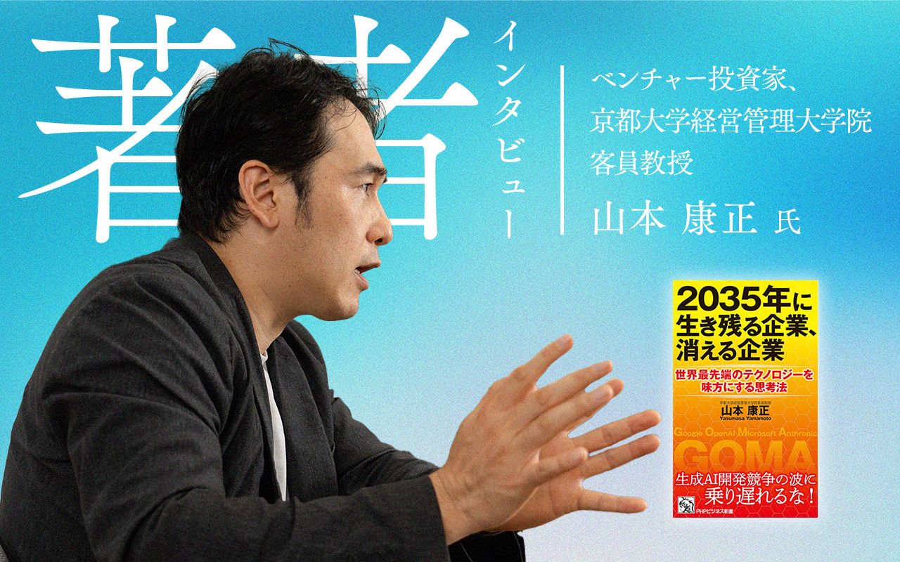 ※確認用※AI時代を勝ち抜く学びこれからの社会に必要な視点とはなにか? AI時代を勝ち抜く学び ~これからの社会に必要な視点とはなにか