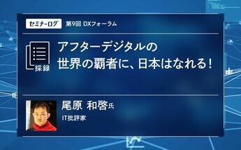 チャイナイノベーションはなぜ、好循環が生まれるのか？ | Japan