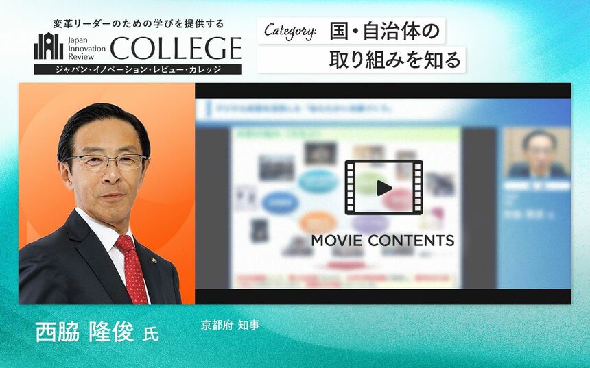 ファッションアイテム人気ランキング 京都府知事の西脇隆俊氏が語る、デジタル技術を活用した 語学・辞書・学習参考書