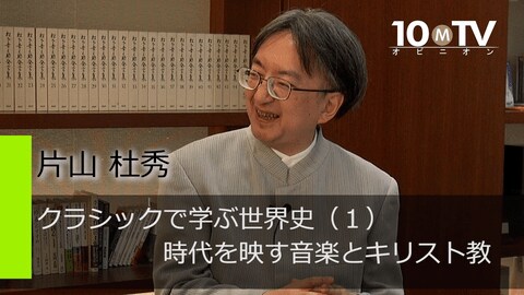 なぜ音楽は時代を色濃く反映するものなのか クラシックで学ぶ世界史 1 時代を映す音楽とキリスト教 Jbpress ジェイビープレス