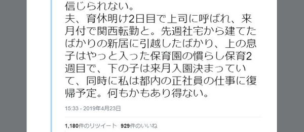 カネカ 育休明けの転勤 騒動に覗く戦時体制の残滓 日本の企業は80年前から カネカ 的であった 1 5 Jbpress ジェイビープレス