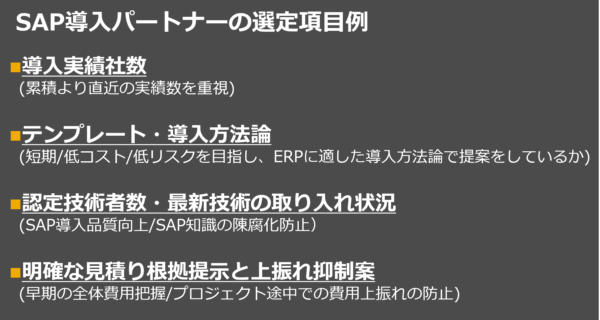 企業の未来を左右する Erp選定基準 をsapユーザーに聞く Jbpress ジェイビープレス