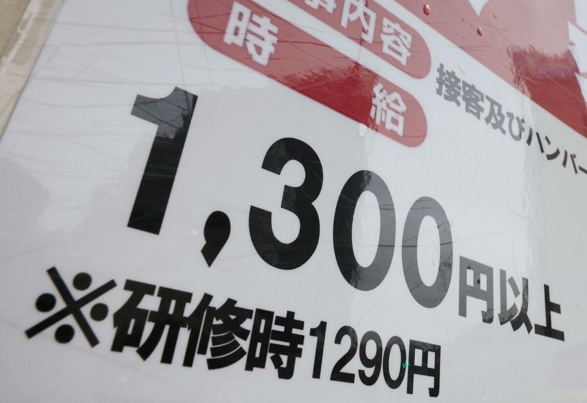 最低賃金が上がっても、あなたの賃金は上がらない？波及効果はどこまでか、経済学で検証すると驚きの結果に 【小泉秀人の時事ネタ経済学】(1/4) |  JBpress (ジェイビープレス)
