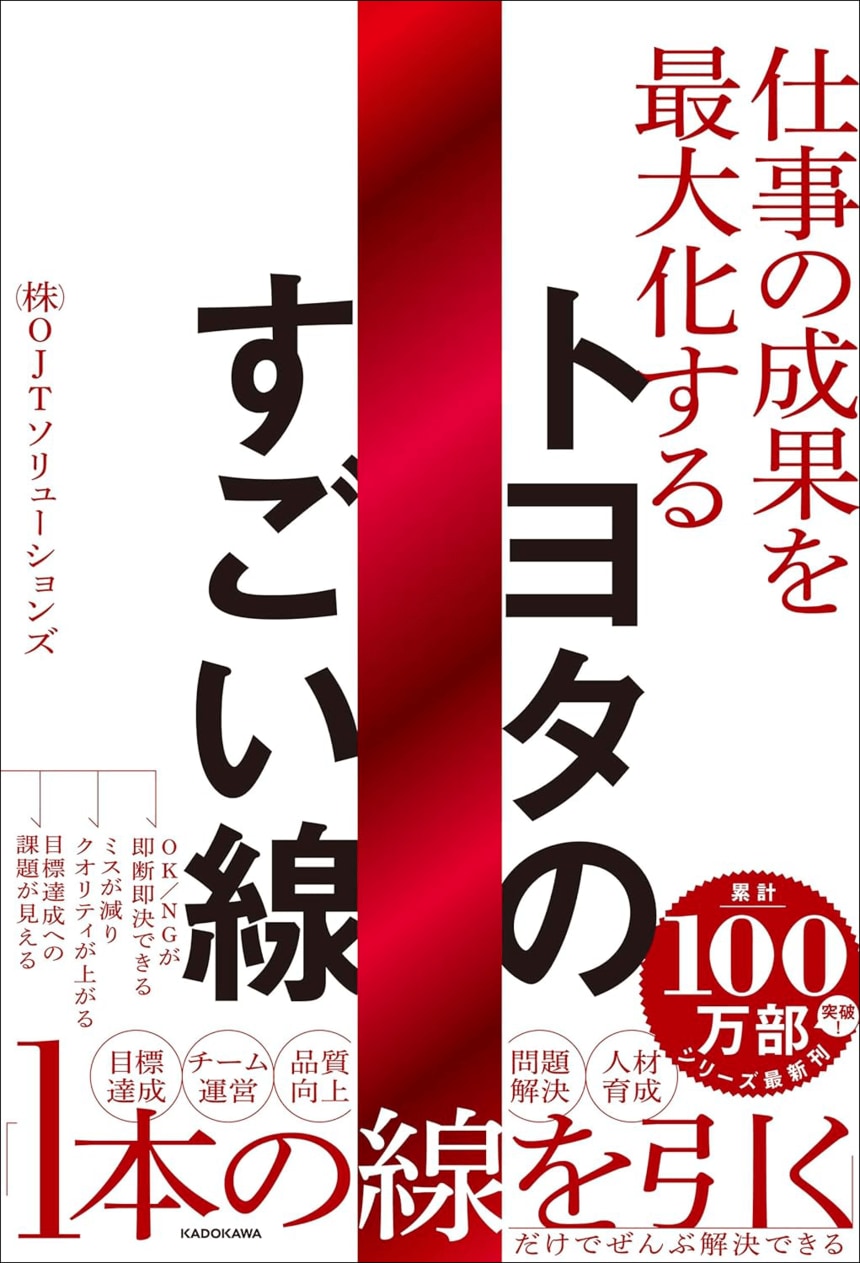 トヨタ生産方式（TPS）をわかりやすく解説！2本の柱やカイゼンを