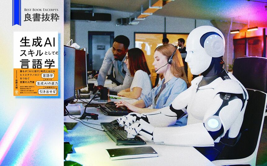 人工知能の歴史を塗り替えた生成AI、社会に与えるインパクトとは