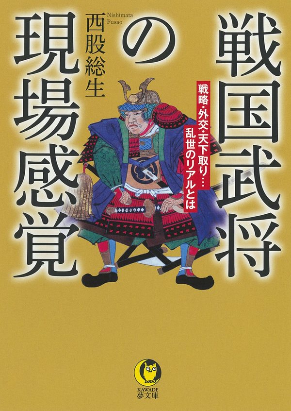 公家かぶれではない？今川義元が桶狭間合戦で輿（こし）に乗った本当の