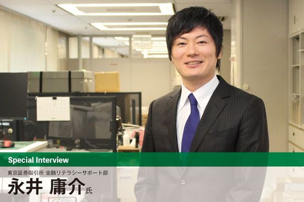 東証インタビュー