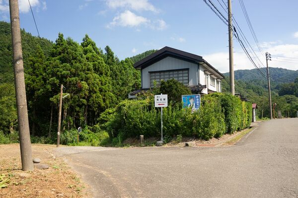 筒石駅への分岐路には案内板が立つ
