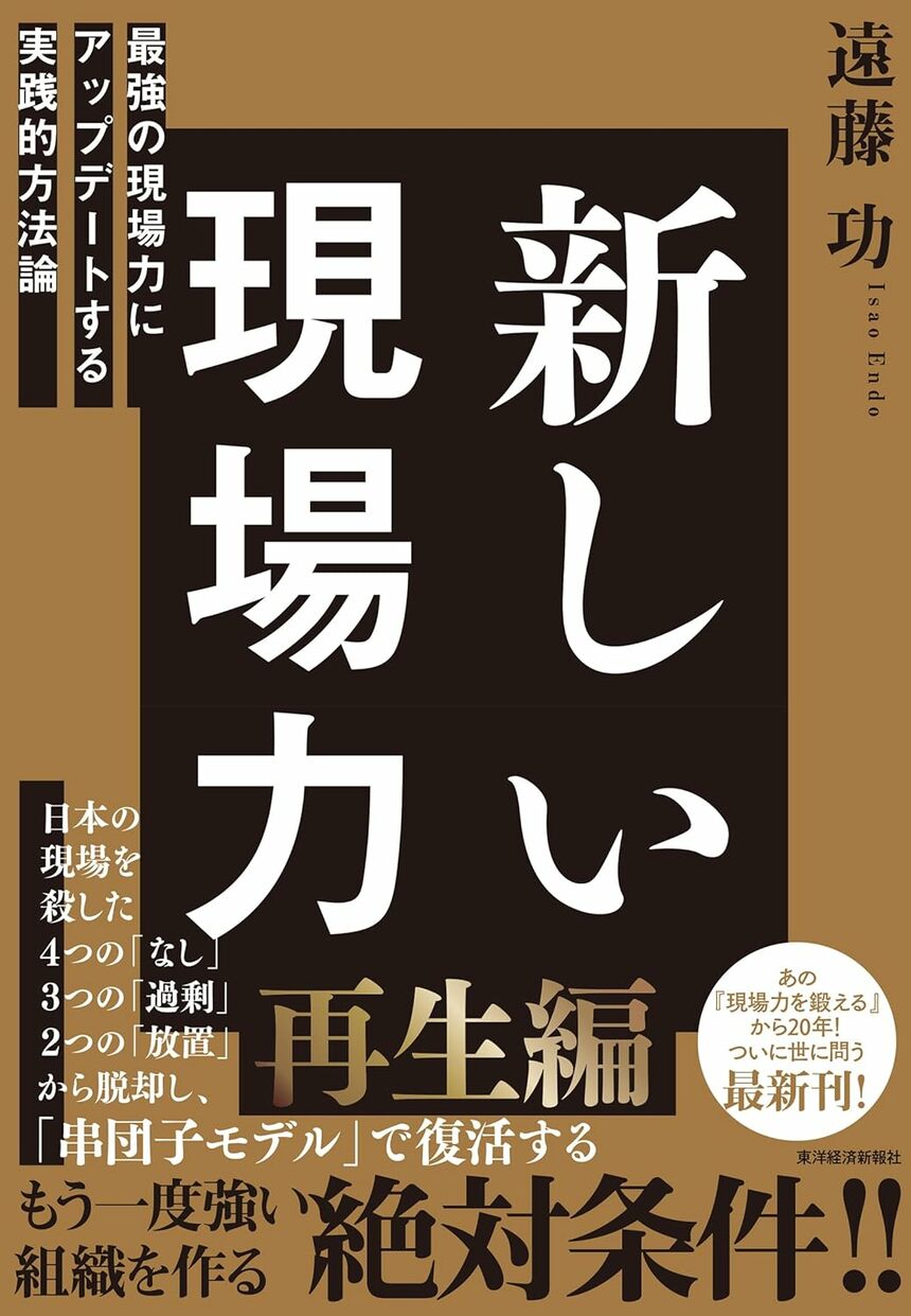 社員の不満爆発？】社長が誰よりも先に退社するべき理由！ - YouTube