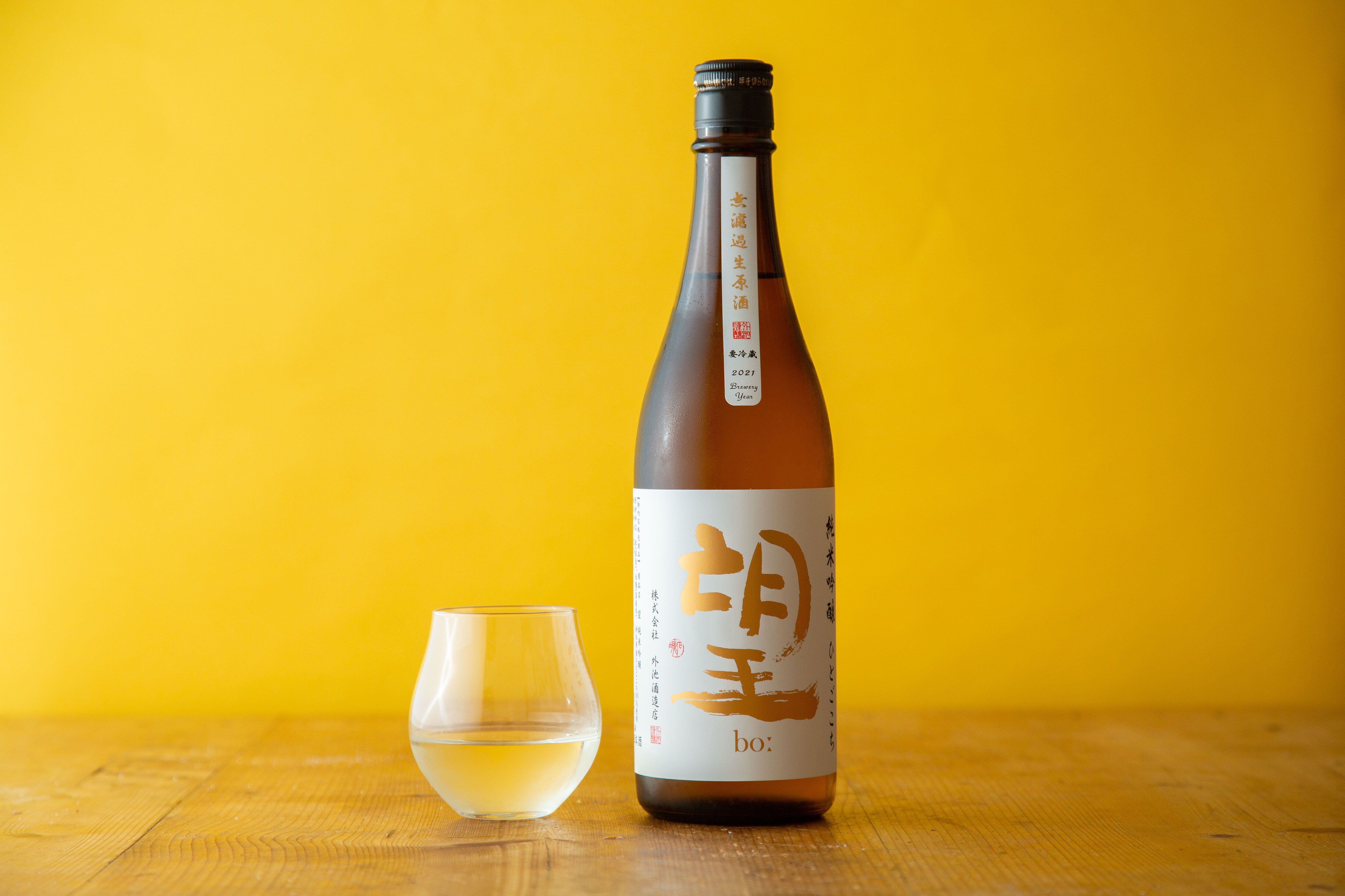 4本セット 飲み比べリキュール酒 栃木産 トチギリキュール 2018
