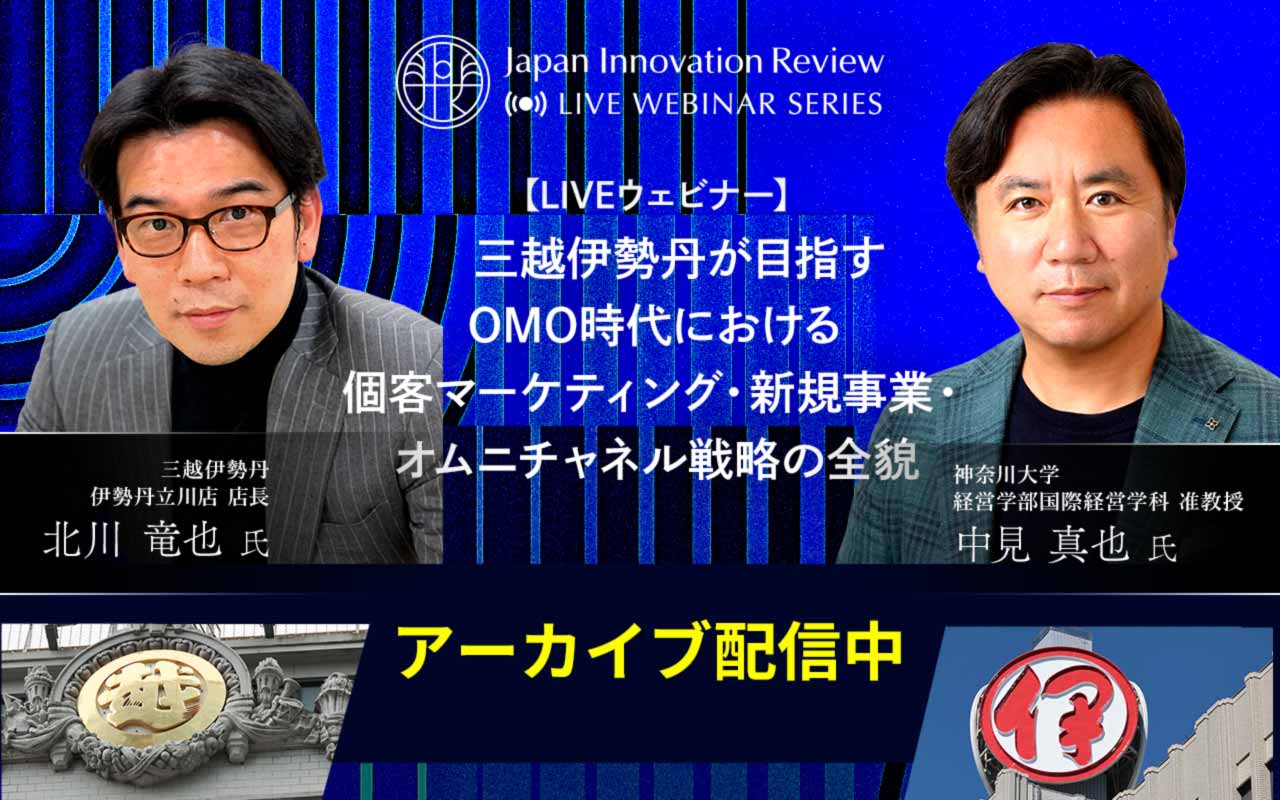伊勢丹　相談中 伊勢丹の現役店長が生出演！OMO時代における三越伊勢丹の個客