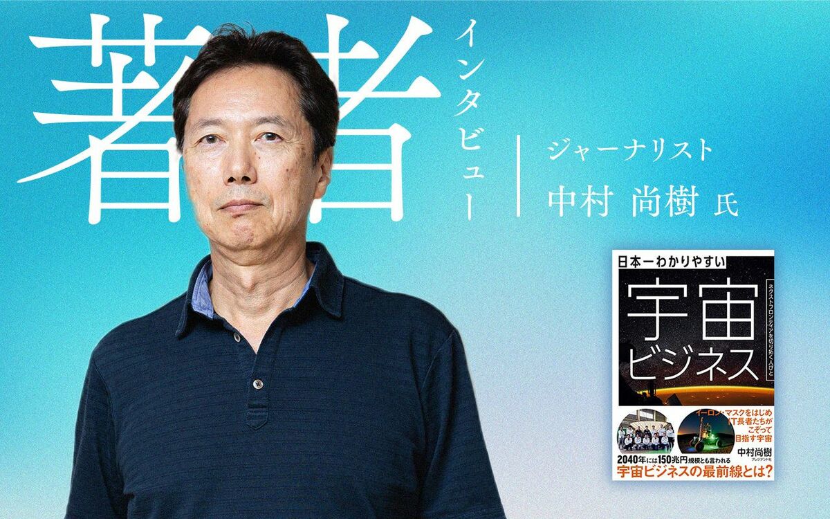 ジャーナリスト 中村尚樹氏（撮影：木賣美紀） 