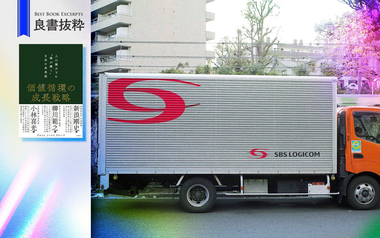 SBSホールディングスは、なぜ「1人当たり付加価値」を年平均10％増加できたのか？ | Japan Innovation Review powered  by JBpress