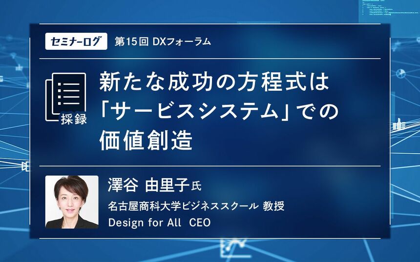 企業価値創造会計 エレクトロニクス業界の事例分析  /学文社/企業価値創造会計研究会（単行本） 企業価値創造を実現する 人的資本経営 | 日経BOOKプラス