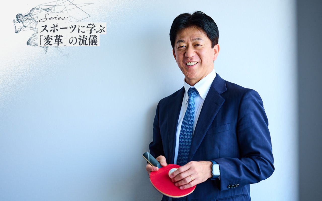 「中国にどう勝つか？」Tリーグ創設の立役者・松下氏浩二氏が語る変革の思考法日本初のプロ卓球選手が描いた、日本の卓球が世界一になるまでの道筋 - JBpress最新記事一覧